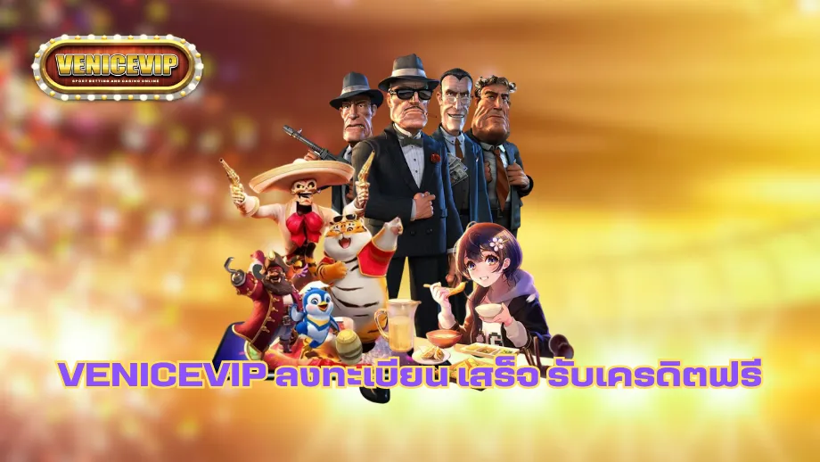 venicevip